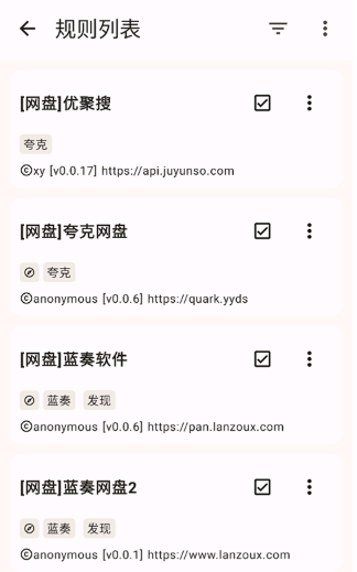 混合盘搜索神器最新版下载