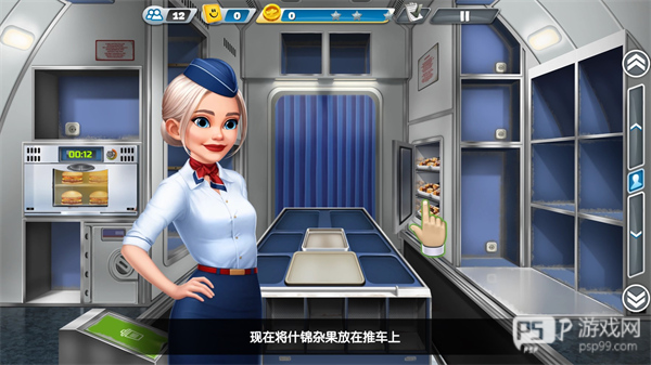 飞机大厨最新版