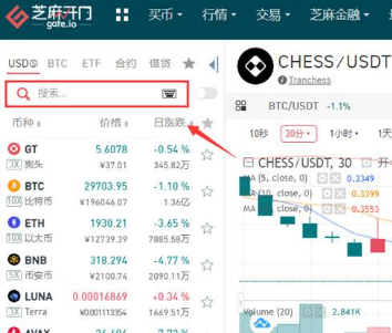 芝麻交易所怎么卖usdt 芝麻交易所卖usdt币流程