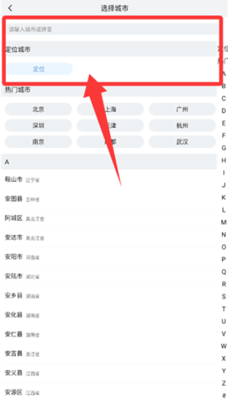 小云天气最新版下载