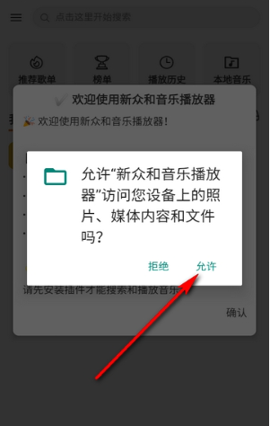 新众和音乐播放器最新版 新众和音乐播放器最新版