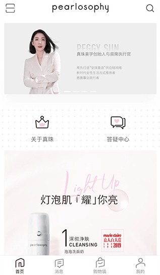 真珠美学app下载最新版