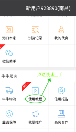 牛牛汽车最新版下载