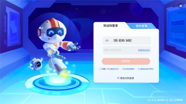 核桃软硬件编程app