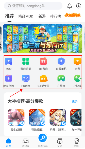 八门神器官方正版