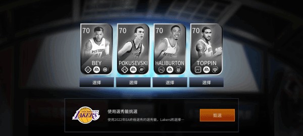 nbalive亚服