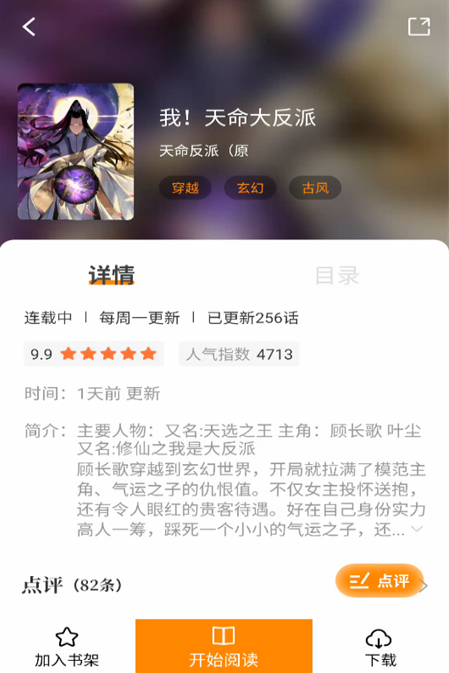 漫小社下载安卓版