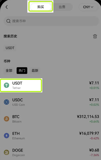 欧意买币多久可以提现 欧意买币操作指南