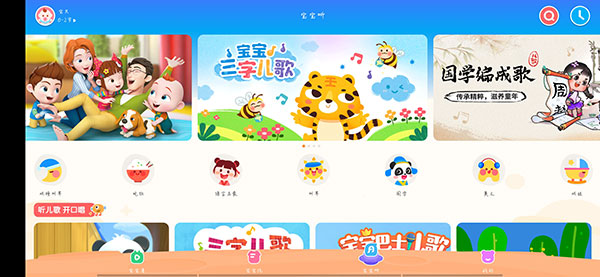 宝宝巴士HD官方版