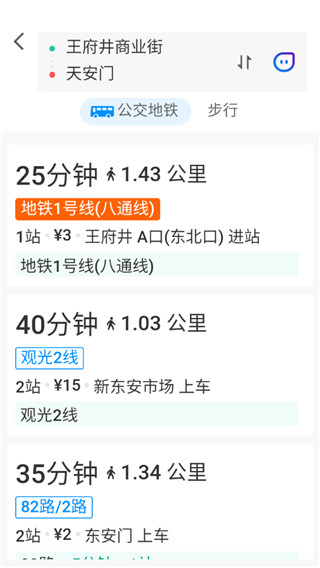 腾讯地图关怀版最新版