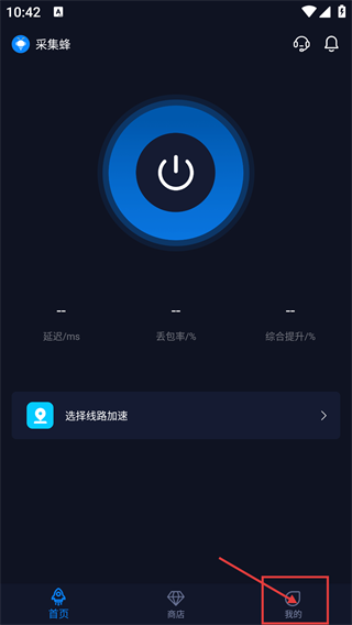 采集蜂