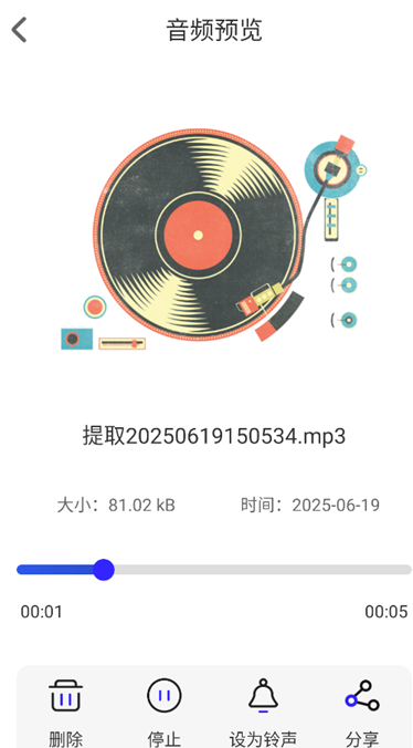 音频剪辑AI创作安卓版下载