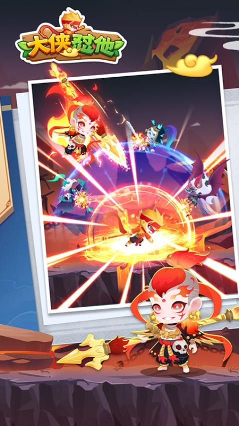 大侠怼他小游戏