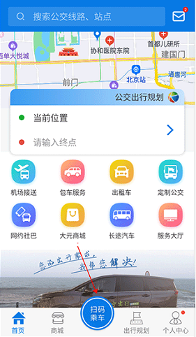 海宁出行app安卓版下载