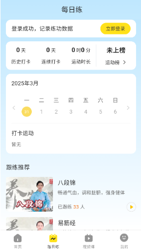 多多养生app最新版下载