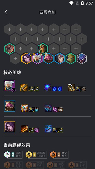 金铲铲之战助手app