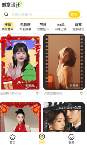 锐颜闪绘相机app最新版