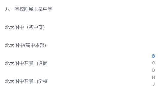 希悦校园官方版