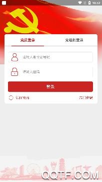 宿迁党员e家登录平台手机版客户端