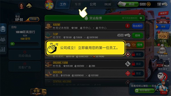 终极卡车模拟器官方正版