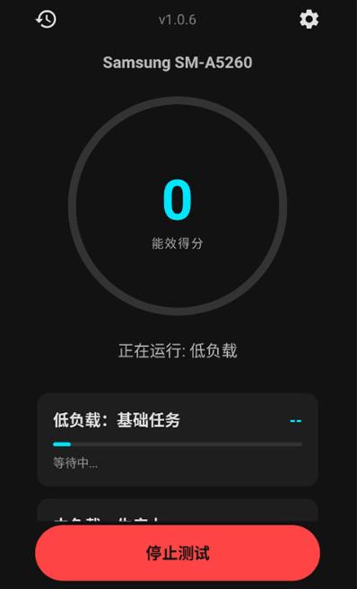 EET能效测试app手机版下载