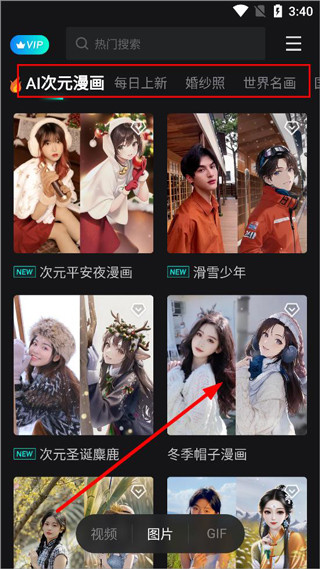 秀脸FacePlay最新版