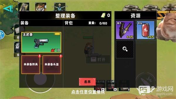 修勾逃生巨人危机