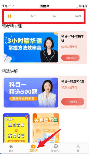 驾考全面通免费版