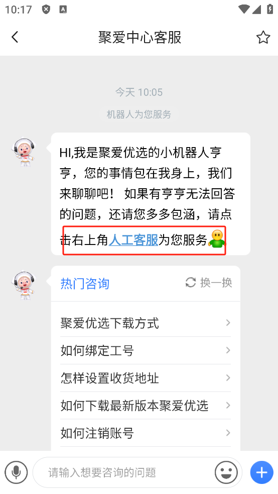 聚爱优选app