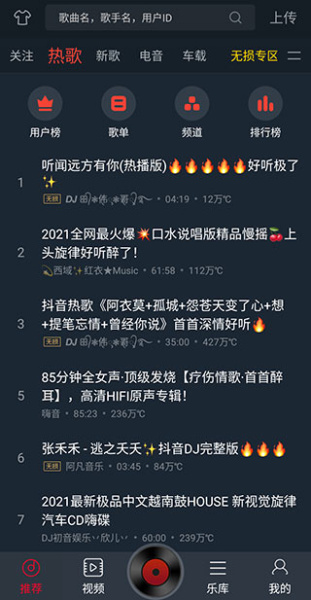 DJ多多官方版