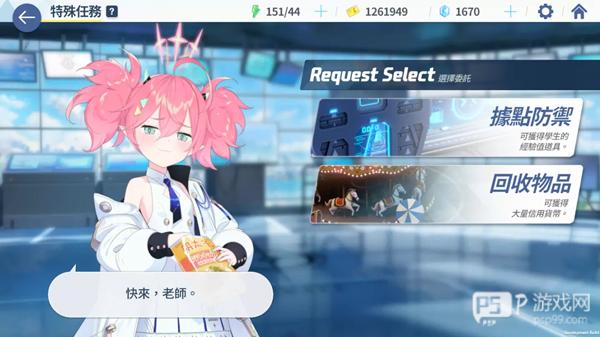 蔚蓝档案测试服