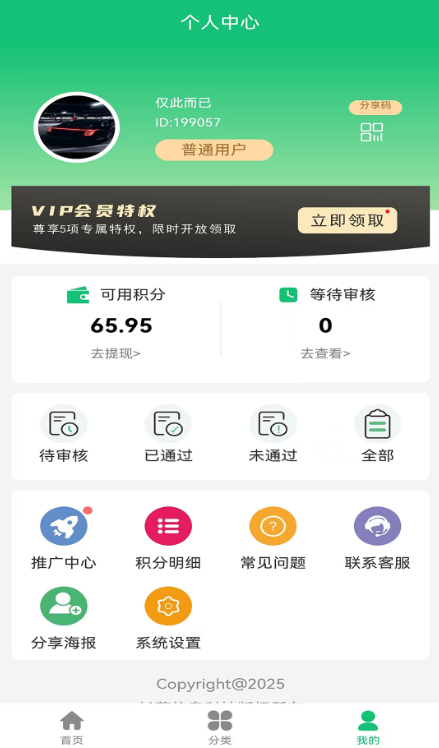 统盒烟盒app最新版下载