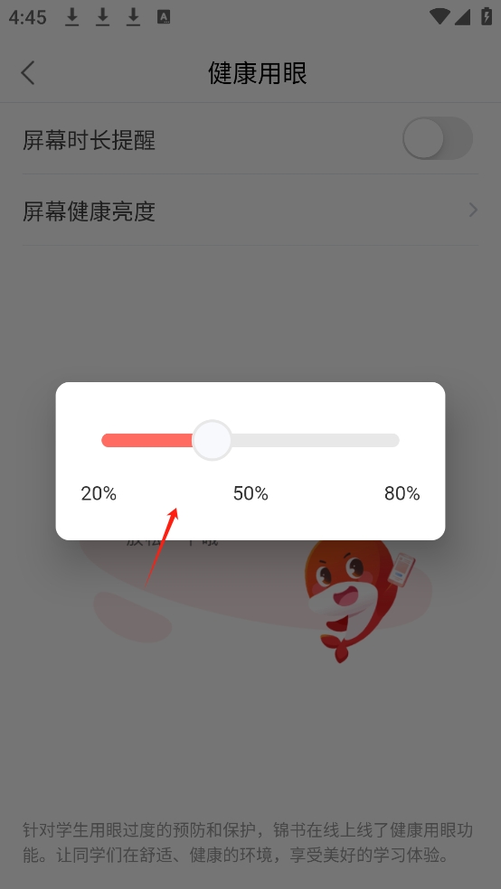 锦书在线app