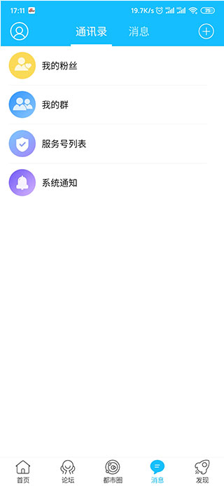 莱芜都市网app