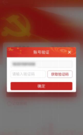 宿迁党员e家app最新版本