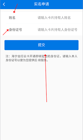 海宁出行app安卓版下载
