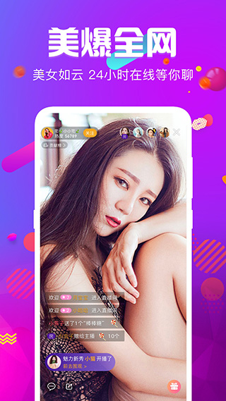 鲍鱼视频app免费版