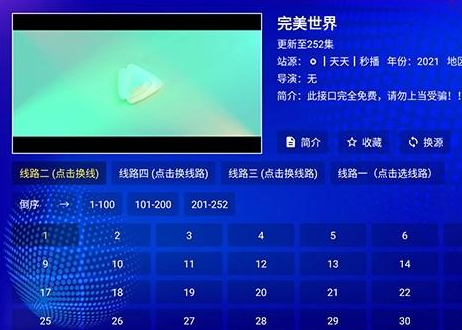 麒麟影视TV官方电视版app