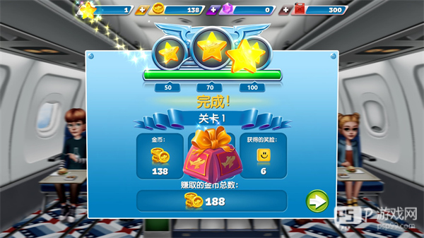 飞机大厨最新版