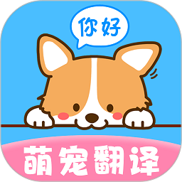 晴天猫狗翻译器安卓版下载v2.0.239 手机版