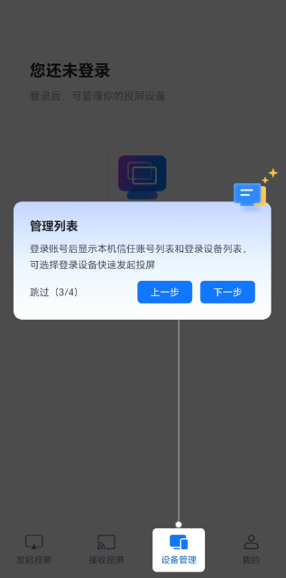 爱思投屏最新版下载