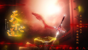 天子霸业超变安卓版v9.6.2