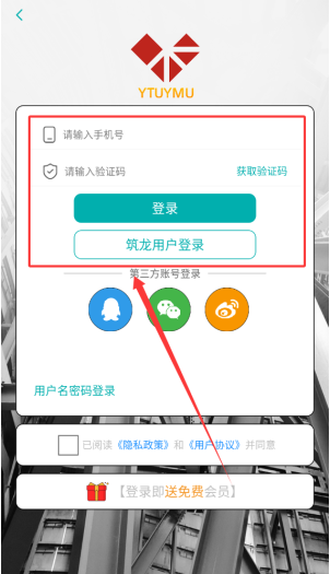 不土不木规范最新版下载