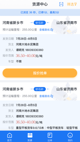 亿起拉APP下载安装安卓版