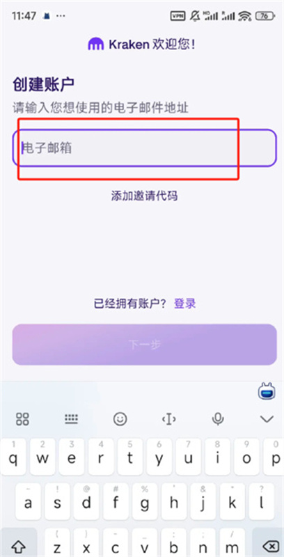 Kraken交易所中文版