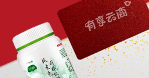 有享云商app最新版