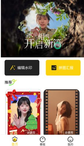 锐颜闪绘相机app最新版