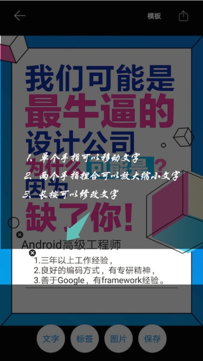 海报设计app