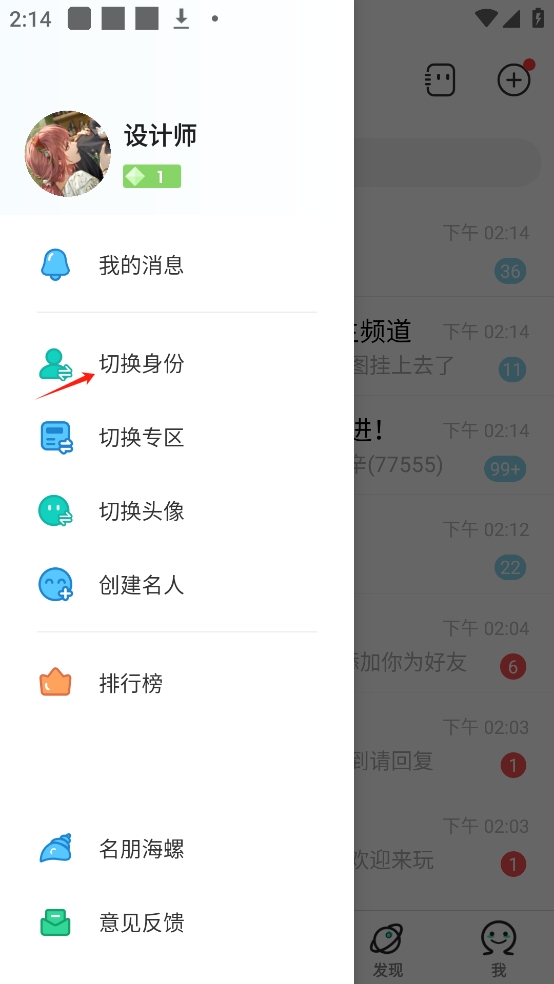 名人朋友圈app
