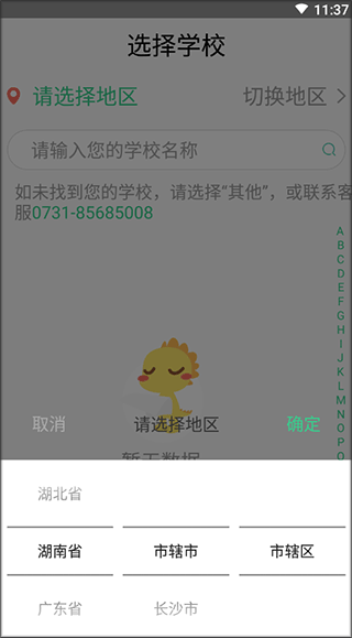 E英语宝老师app